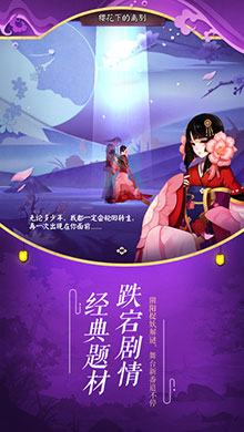 阴阳师iOS版3