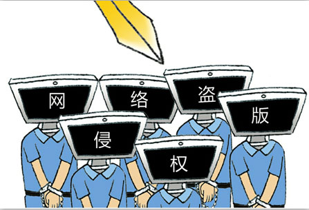 天津破获首例网络侵权盗版案