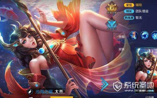 王者荣耀大乔什么时候出