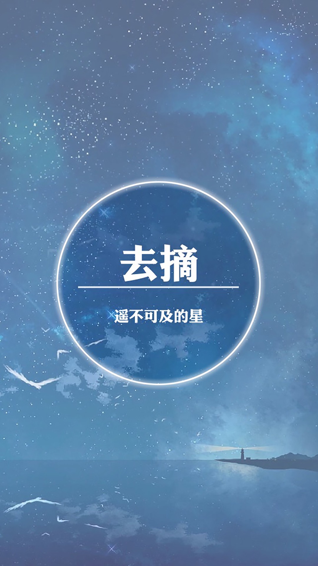 小清新唯美励志文字控手机壁纸(1/9)