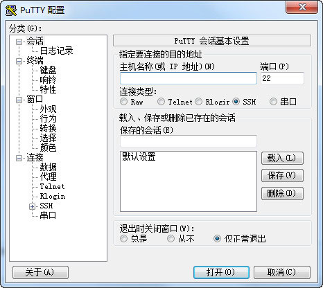 Putty(遠程登錄工具)中文版 v0.63