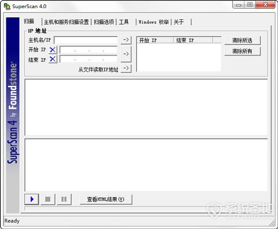 SupersCan(端口扫描器)中文版 v4.0