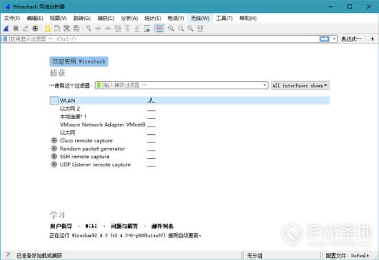 Wireshark（網絡抓包工具）綠色便攜版 v2.4.4