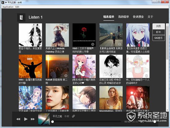 listen1音乐播放器官方版 v1.2.2