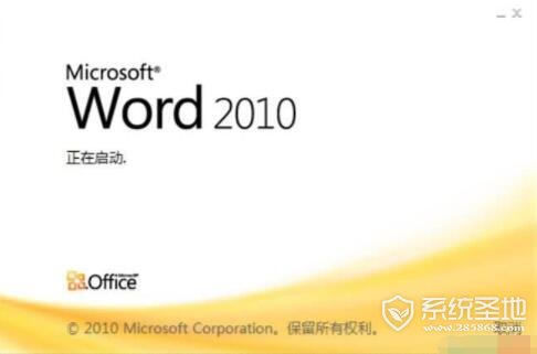 word2010激活碼大全
