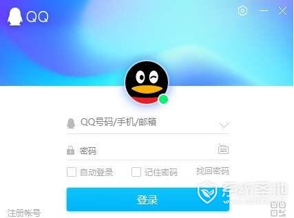 騰訊QQ登錄隨機身份正式上線了