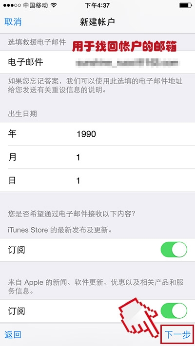 手机上如何注册Apple ID（无需绑定信用卡和银行卡）
