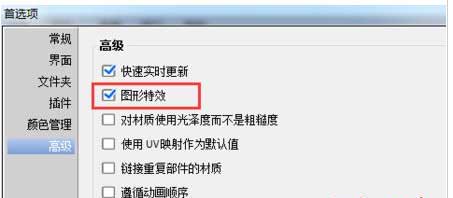 KeyShot打开出现黑屏该如何解决?2