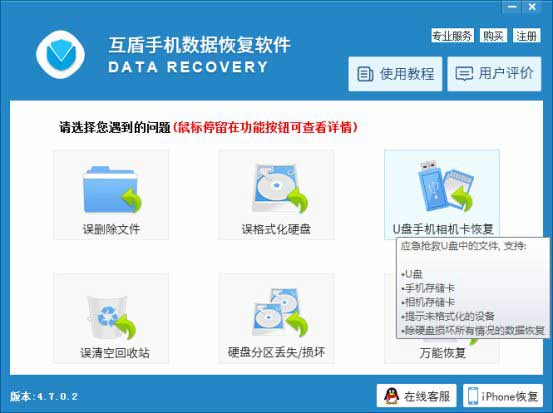 如何恢复手机上已经删除了的短信3