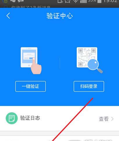 阿里钱盾怎么验证进行电脑操作?2