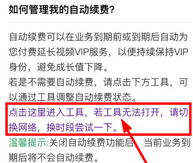 自动续费