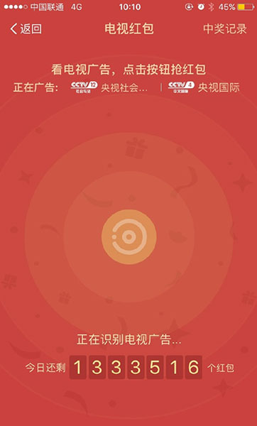 支付宝电视红包2