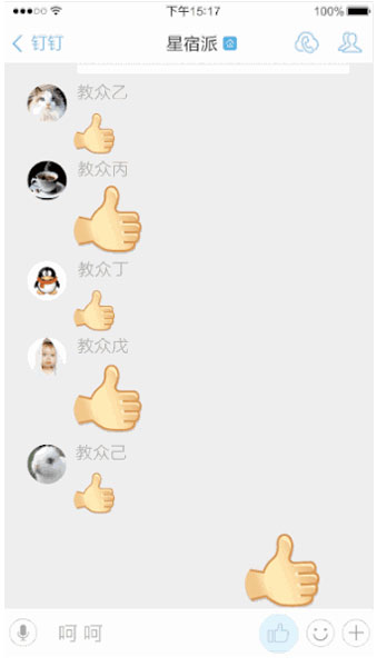 钉钉拍马屁