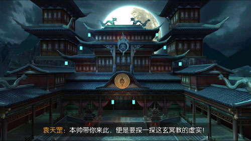 不良人2 片头