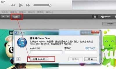 苹果怎么申请苹果id账号