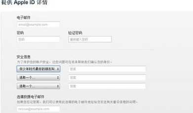 苹果怎么申请苹果id账号