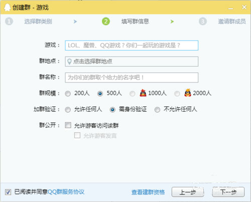 怎么申请qq群,申请qq群有什么条件
