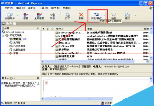 Outlook怎么用,Outlook怎么发邮件