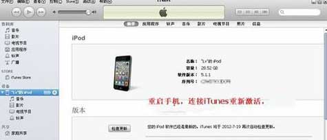 itunes无法备份iphone