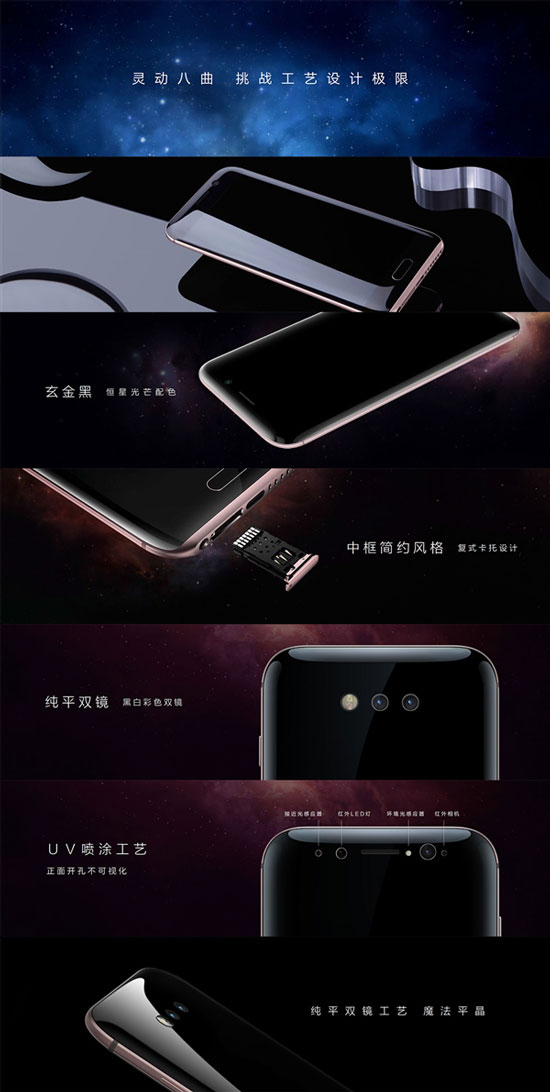 八曲面突破设计极限！ 荣耀Magic正式发布