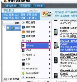 iphone视频格式