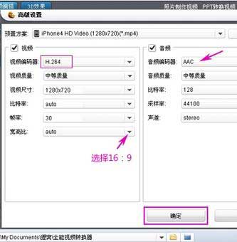 iphone视频格式
