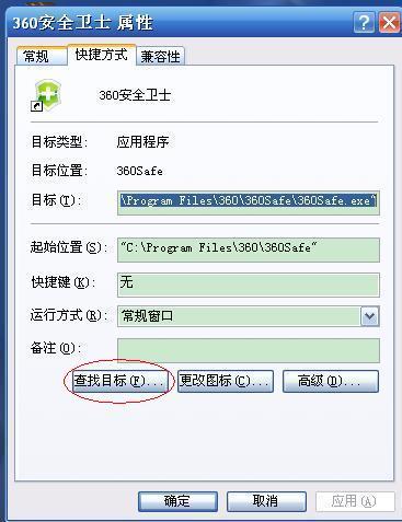 360安全卫士打不开,360安全卫士打不开解决方法