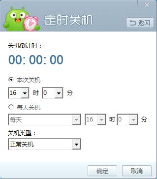 360安全卫士定时关机怎么设置,360安全卫士有定时关机吗