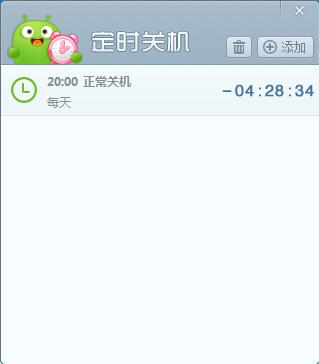 360安全卫士定时关机怎么设置,360安全卫士有定时关机吗