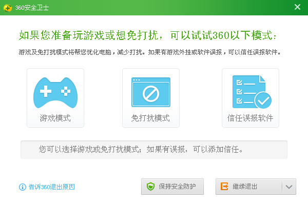 如何彻底卸载360安全卫士,360怎么卸载干净