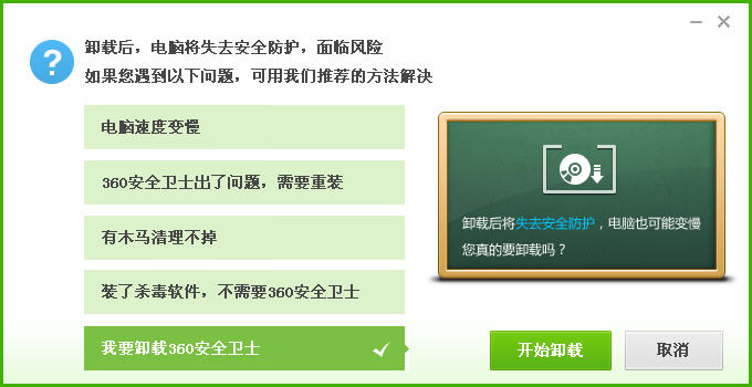 如何彻底卸载360安全卫士,360怎么卸载干净