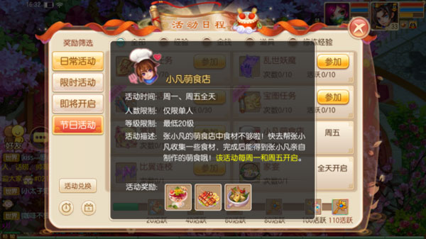 小凡萌食店