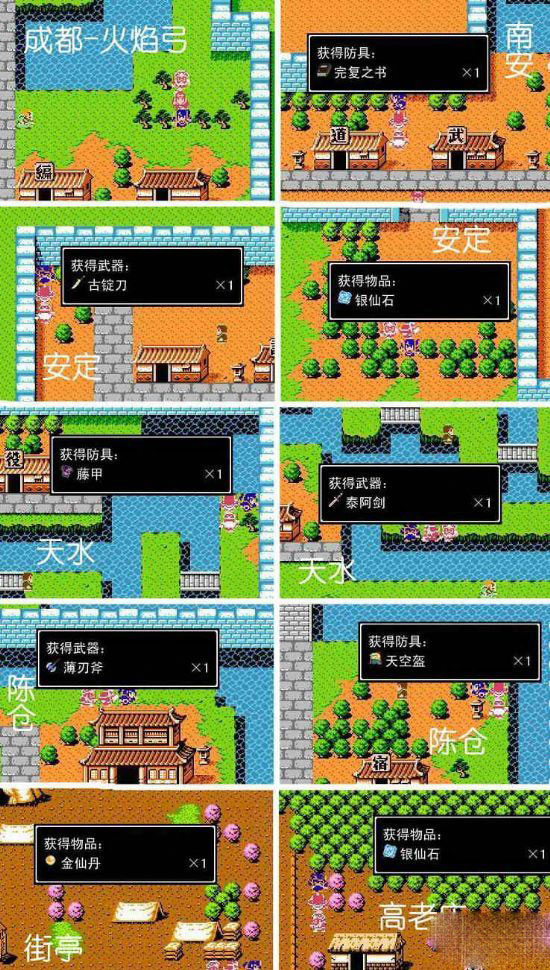 吞食天地2复刻版隐藏物品在哪,吞食天地2复刻版隐藏物品攻略