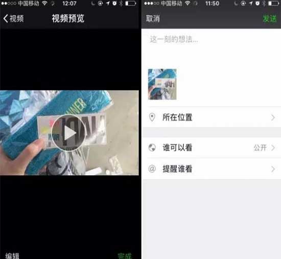 苹果微信朋友圈怎么发本地视频