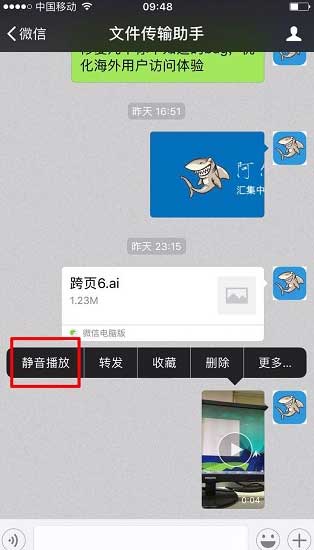 苹果微信朋友圈怎么发本地视频