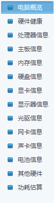 360怎么看电脑配置,360看电脑配置方法