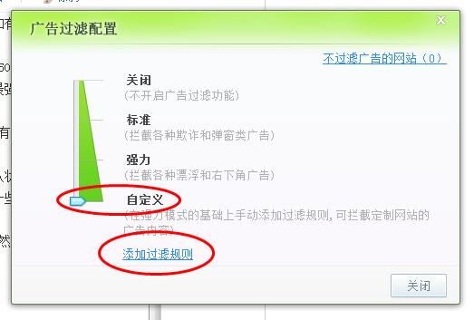 360浏览器怎么屏蔽广告,360广告拦截的设置方法
