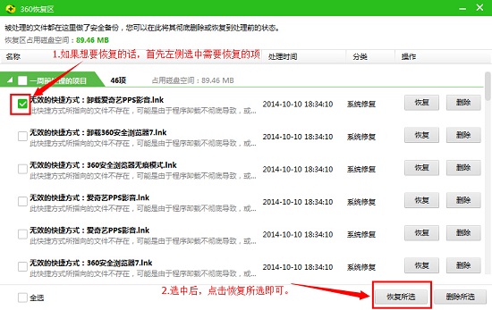 360隔离区在哪,360隔离区怎么打开