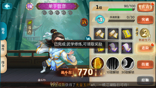 真江湖HD好玩吗 真江湖HD评测