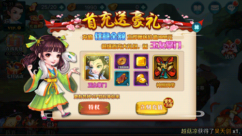 真江湖HD好玩吗 真江湖HD评测