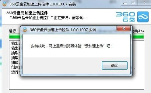 360云盘上传慢怎么办,360云盘上传慢解决办法