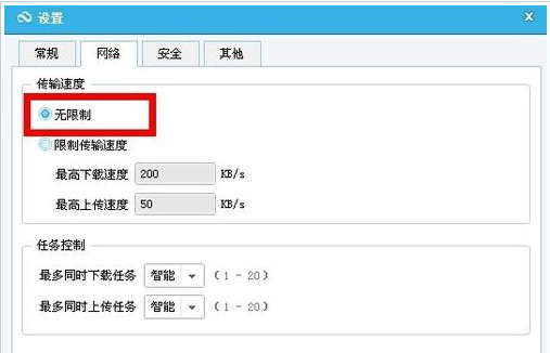 360云盘上传慢怎么办,360云盘上传慢解决办法