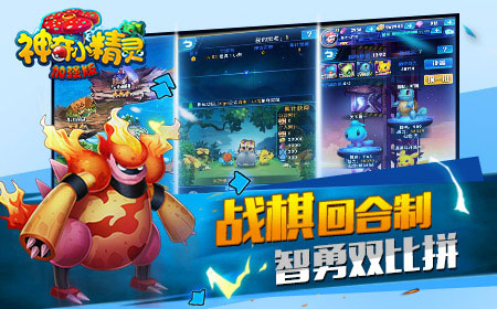 神奇小精灵加强版2
