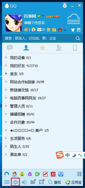 qq没声音怎么办,qq没声音解决办法