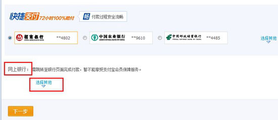 支付宝充值2