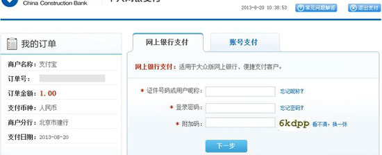 支付宝充值4