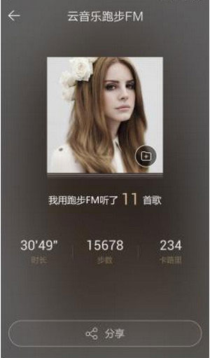 网易云音乐fm3