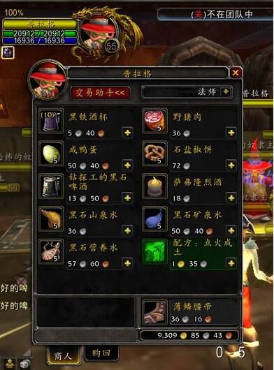 加布林怎么获得,魔兽世界加布林怎么获得