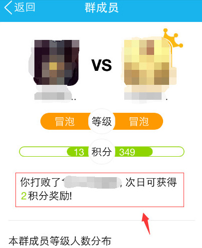 qq群等级积分怎么来的,qq群等级积分怎么看