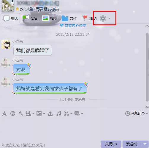 qq群等级积分怎么来的,qq群等级积分怎么看